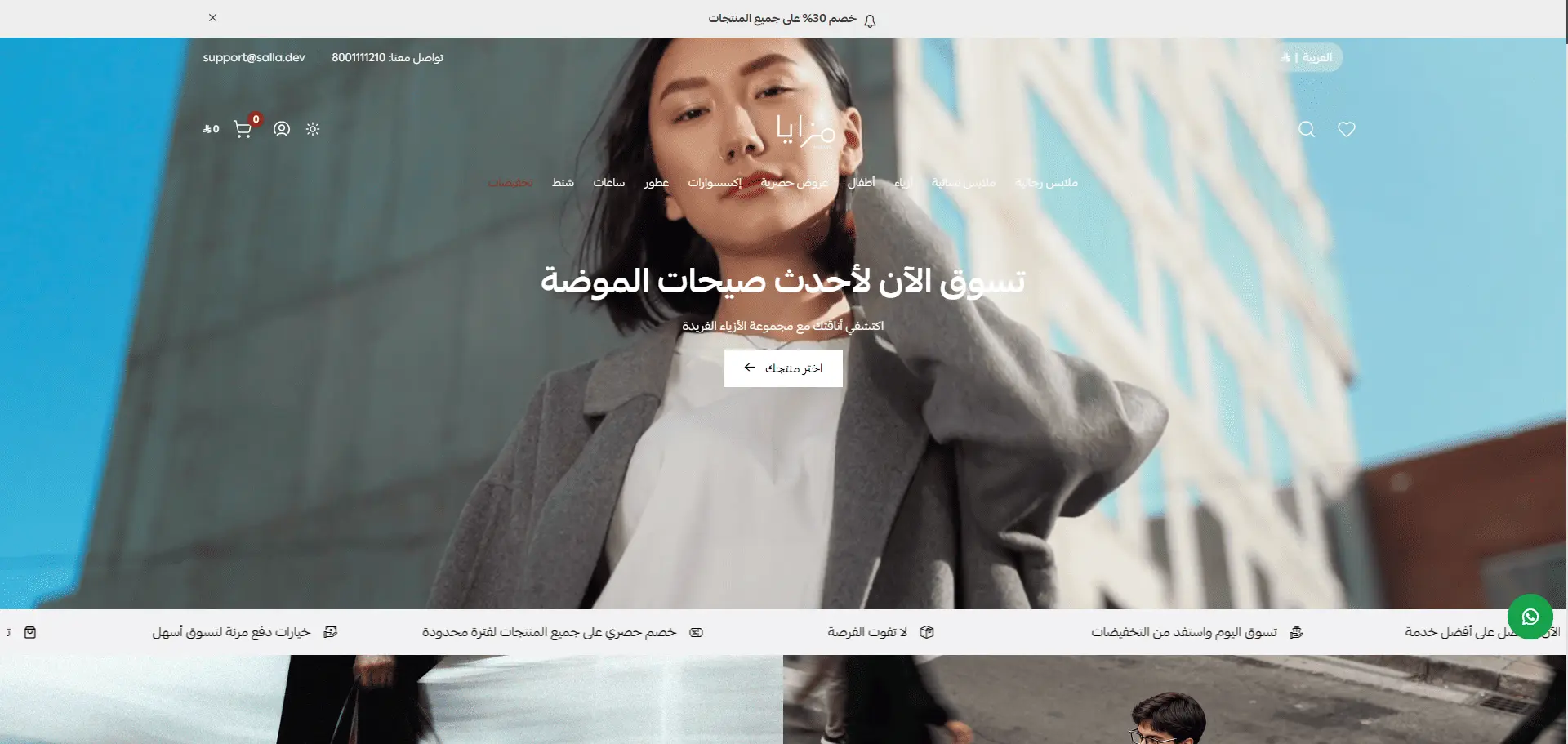 غلاف ثيم مزايا — ثيم مزايا: أدوات تسويق متكاملة داخل الثيم لدفع المبيعات بلا إضافات خارجية.