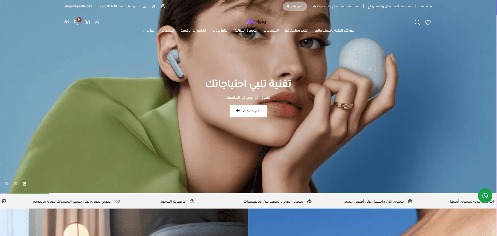 غلاف ثيم ميتا — ثيم ميتا: 33 قسماً مرناً و 399 خياراً للتحكم، يمنح متجرك ما تحتاجه وأكثر.