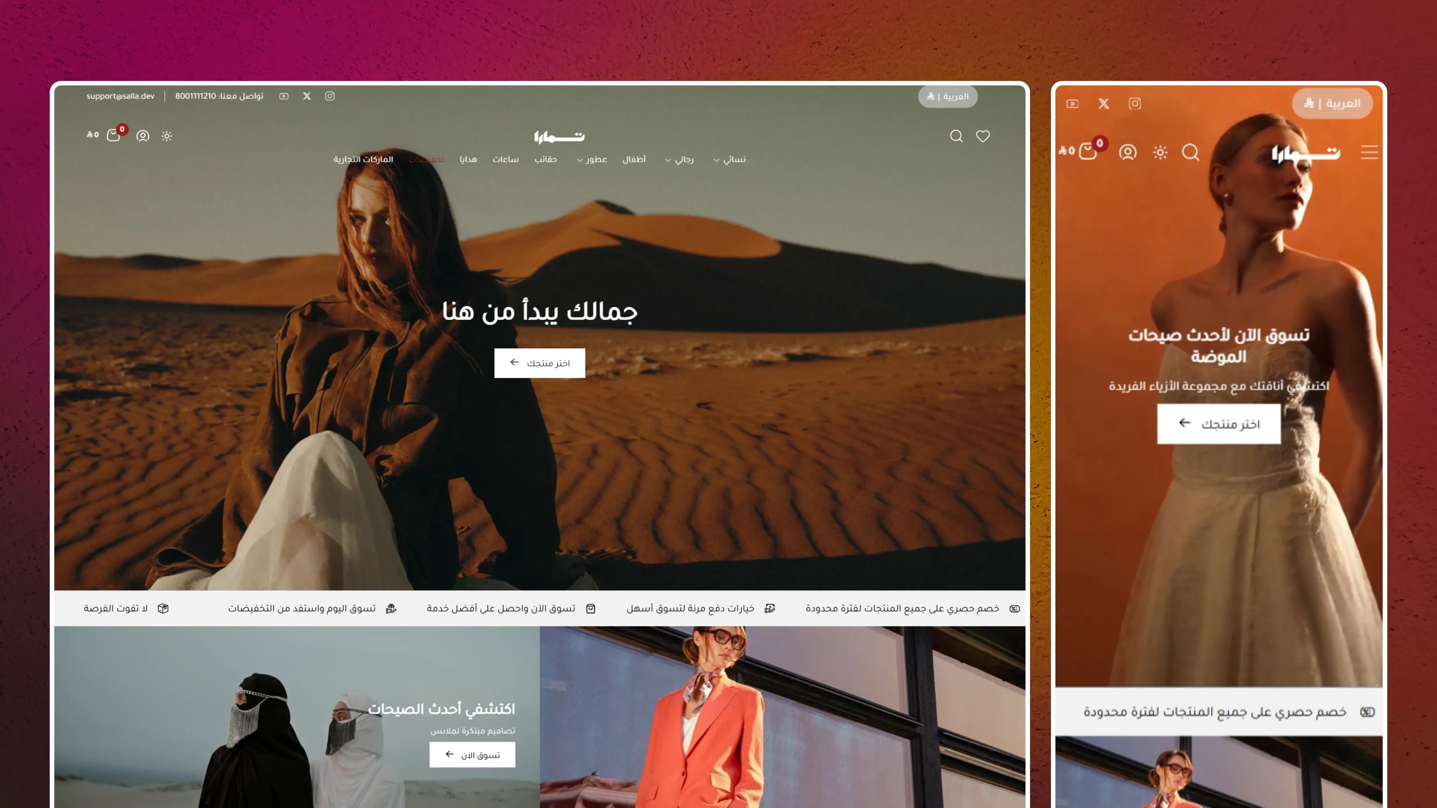 غلاف ثيم تمارا — ثيم تمارا: أضخم مجموعة أقسام في المتجر، ٣٤ قسماً و ٤٦٣ حقلاً لتحكم لا يترك تفصيلة صغيرة.