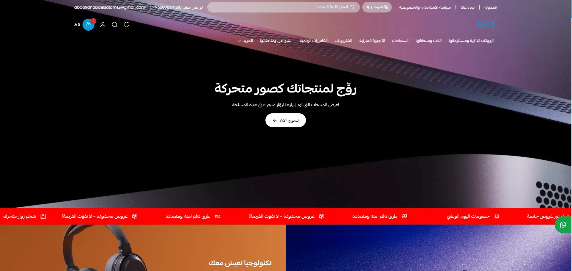 غلاف ثيم وجهة — وجهة تجارية عصرية بلمسات بصرية جريئة، ومرونة عالية لعرض هويتك.